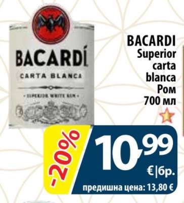 BACARDI Superior carta blanca Ром 700 мл