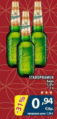STAROPRAMEN