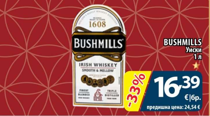 BUSHMILLS Уиски 1 л
