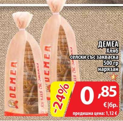 ДЕМЕА