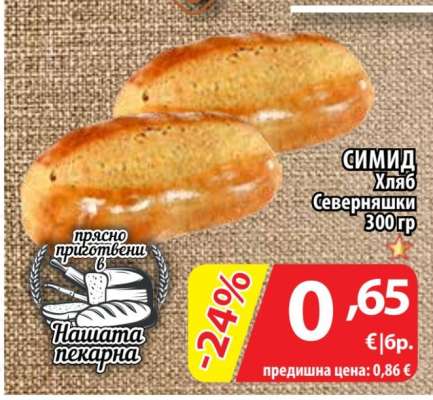 СИМИД Хляб Северняшки