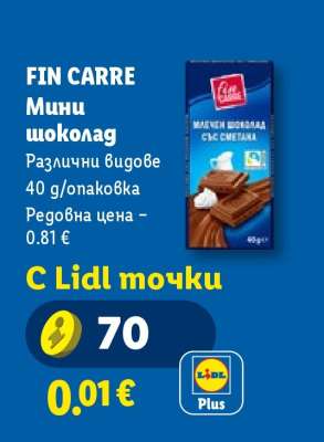 FIN CARRE Мини шоколад