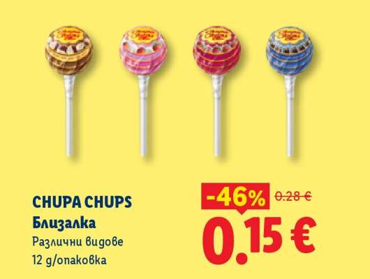 CHUPA CHUPS Близалка