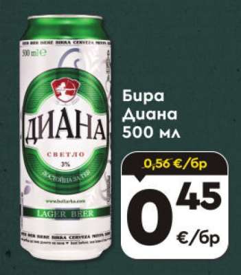 Бира Диана 500 мл
