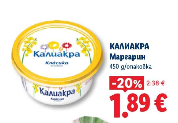 КАЛИАКРА