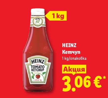 HEINZ Кетчуп