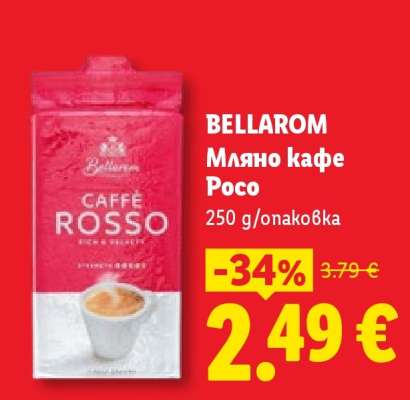 BELLAROM Мляно кафе Росо