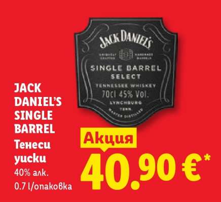 Jack Daniel's Single Barrel