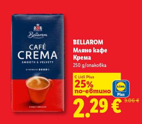 BELLAROM Мляно кафе Кремa