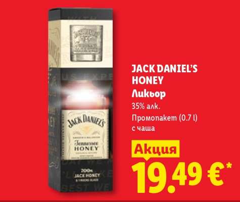 JACK DANIEL'S HONEY