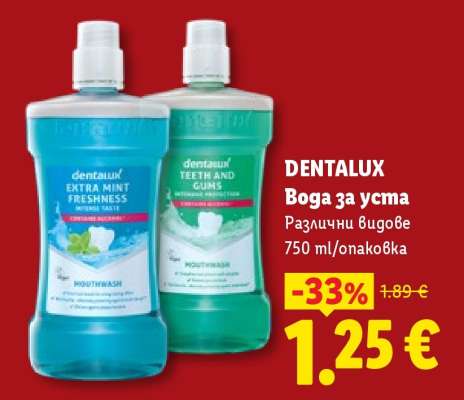 Dentalux Вода за уста
