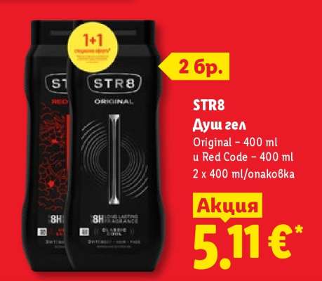 STR8 Душ гел
