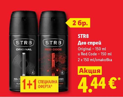 STR8 Дeo спрей