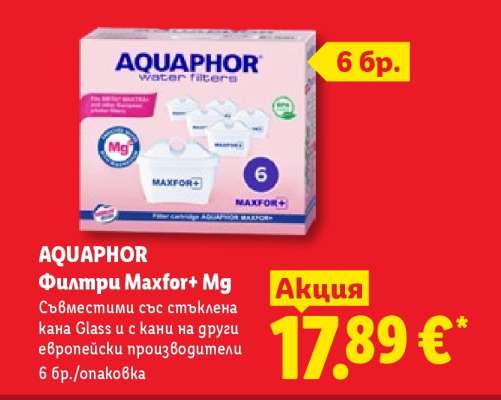 AQUAPHOR Филтри Maxfor+ Mg