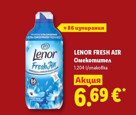 LENOR FRESH AIR
