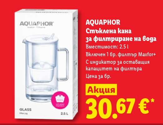 AQUAPHOR Стъклена кана за филтриране на вода