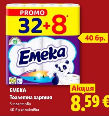 EMEKA