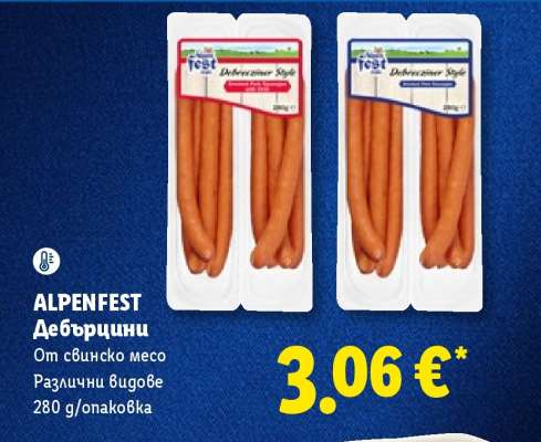 ALPENFEST Дебърцини