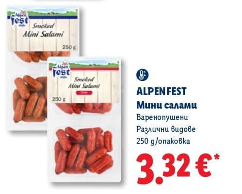 ALPENFEST Мини салами