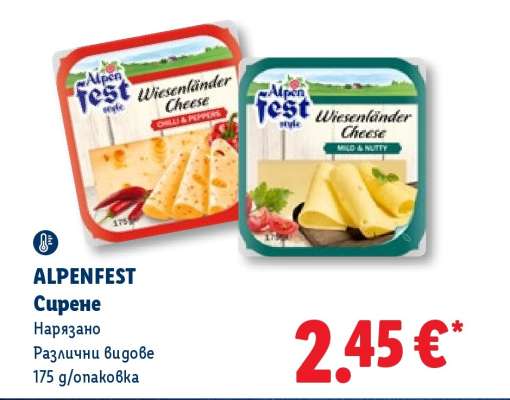 ALPENFEST Сирене