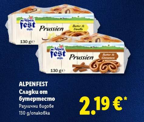 ALPENFEST Сладки от бутертесто