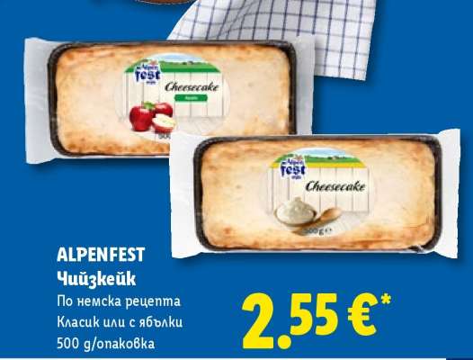 ALPENFEST Чийзкейк