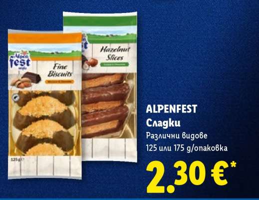 ALPENFEST Сладки