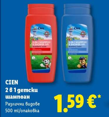 CIEN 2 в 1 детски шампоан