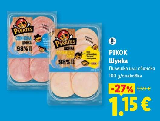 PIKOK Шунка