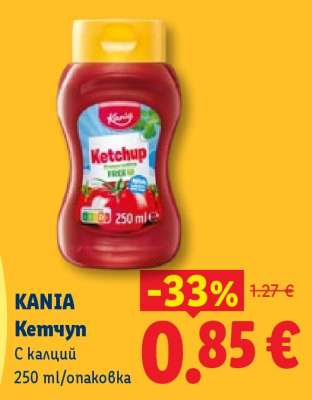 KANIA Кетчуп