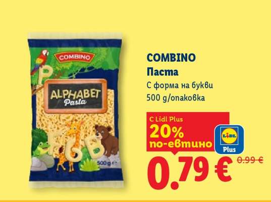 COMBINO Паста