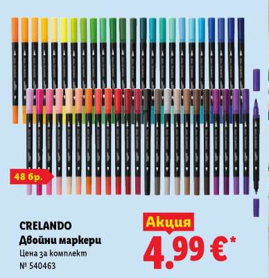 CRELANDO Двойни маркери