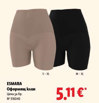ESMARA