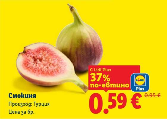 Смокиня