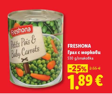FRESHONA Грах с моркови