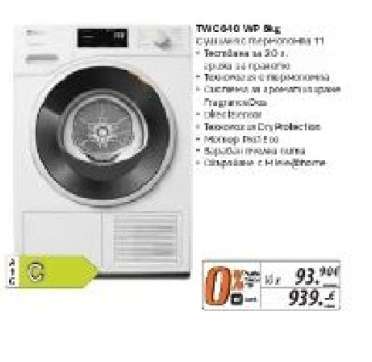 TWC840 WP 8 кг