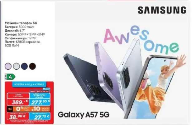 Galaxy A57 5G
