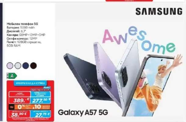 Samsung Galaxy A57 5G