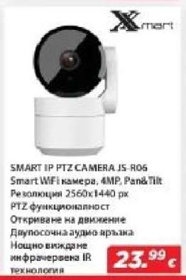 SMART IP PTZ CAMERA JS-R06