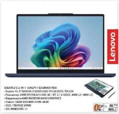 Lenovo IDEAPAD 5 2-IN-1 15AGP11 83UM001YBM