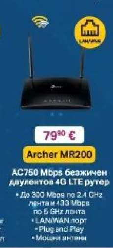Archer MR200