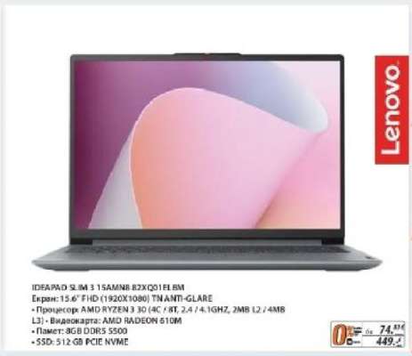 IDEAPAD SLIM 3 15AMN8.82XQ01EIBM