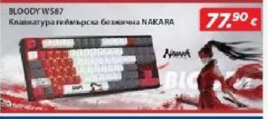 BLOODY WS87
