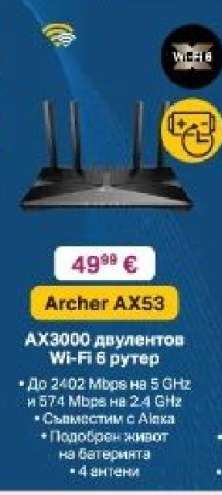 Archer AX53