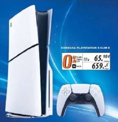 КОНЗОЛА PLAYSTATION 5 SLIM E