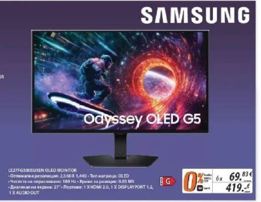 Samsung Odyssey OLED G5