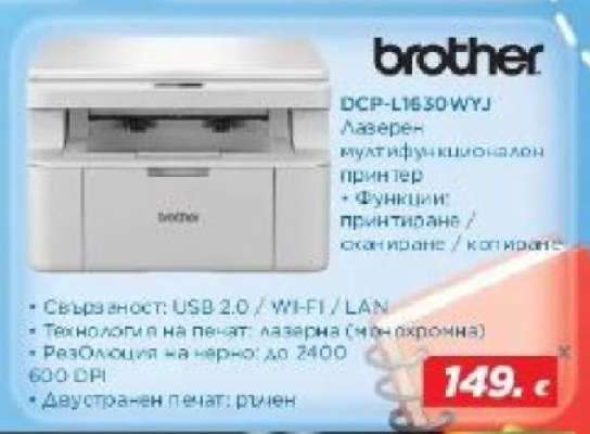 Brother DCP-L1630WYJ