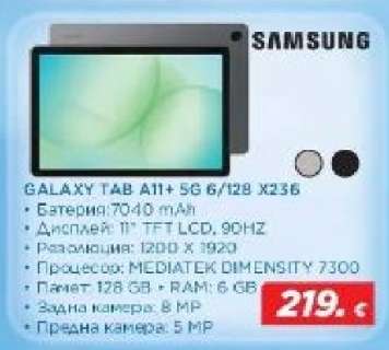 GALAXY TAB A11+ 5G 6/128 X256