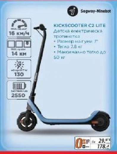Segway-Ninebot KICKSCOOTER C2 LITE