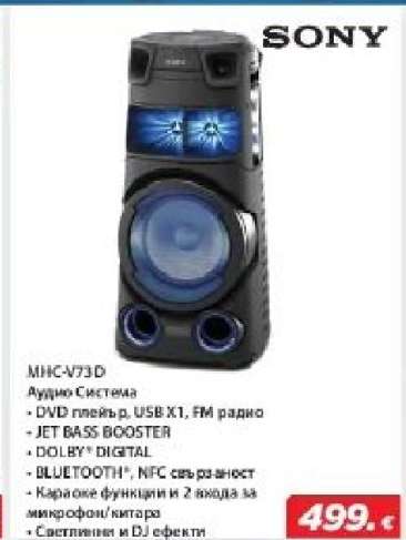 Sony MHC-V73D
